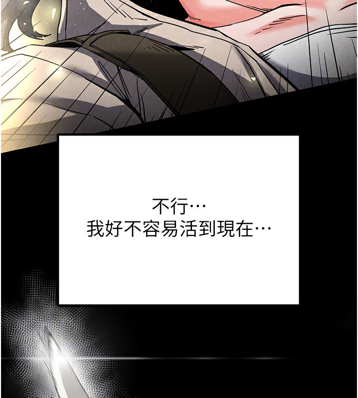 末日鵰堡第15話-強上超人氣女偶像