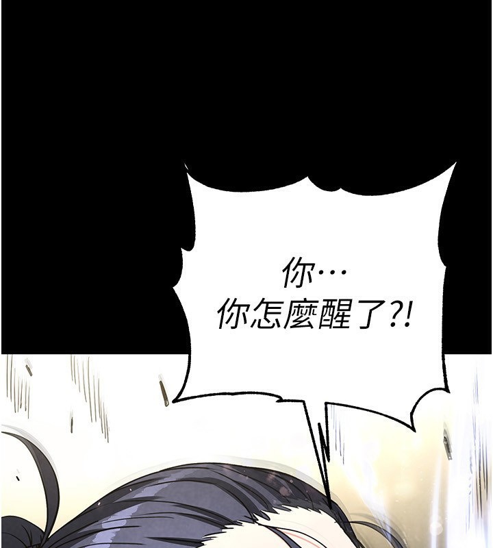 末日鵰堡第15話-強上超人氣女偶像