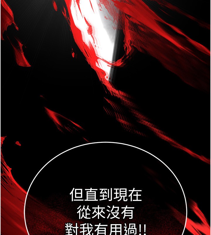 末日鵰堡第15話-強上超人氣女偶像