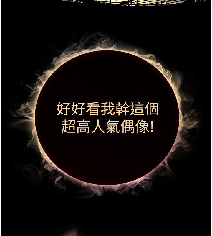 末日鵰堡第15話-強上超人氣女偶像