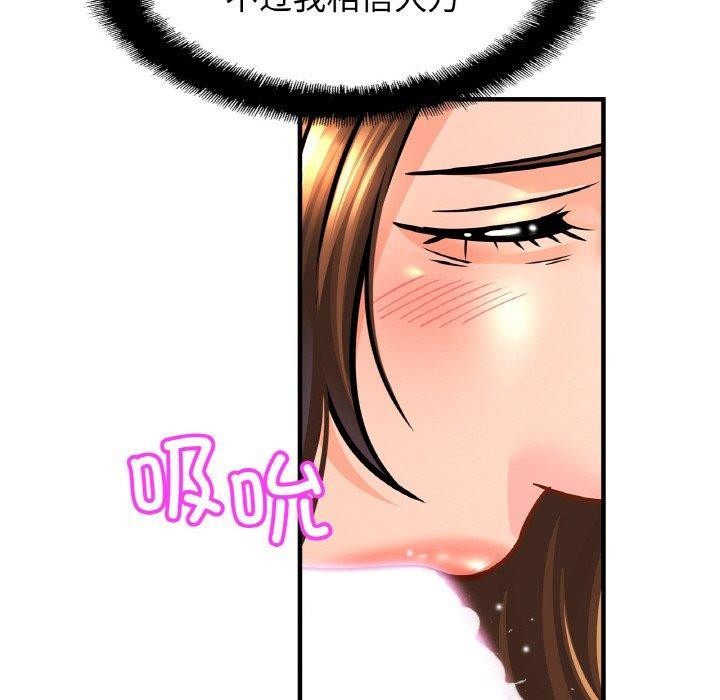 亲密一家人第68話