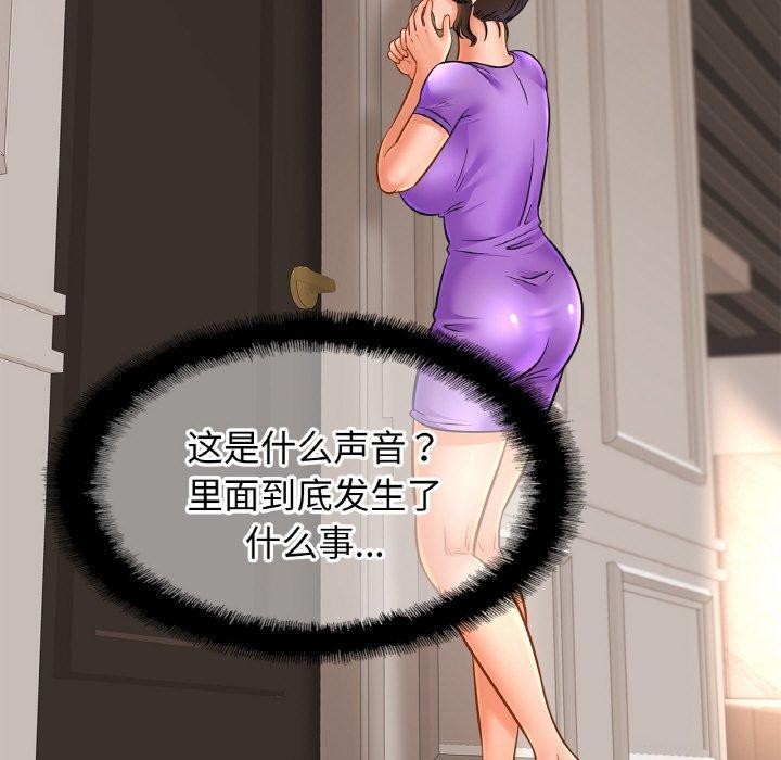 亲密一家人第68話