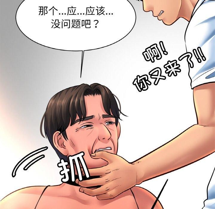 亲密一家人第68話