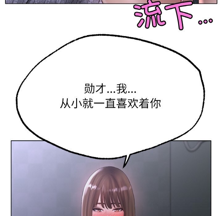 冰上恋人第60話