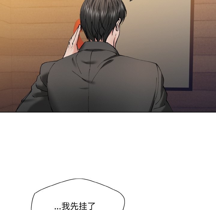 了不起的她第53話