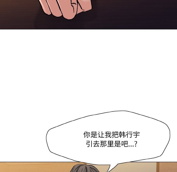 了不起的她第53話