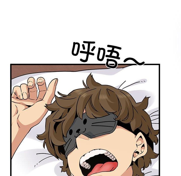 发小碰不得第55話