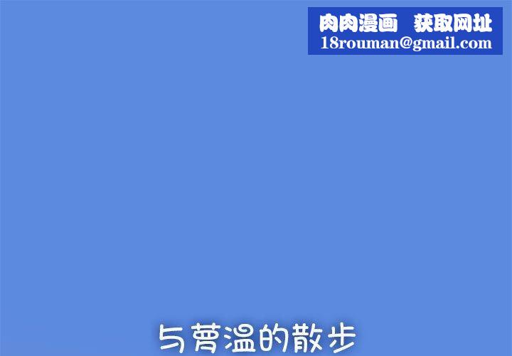 发小碰不得第55話