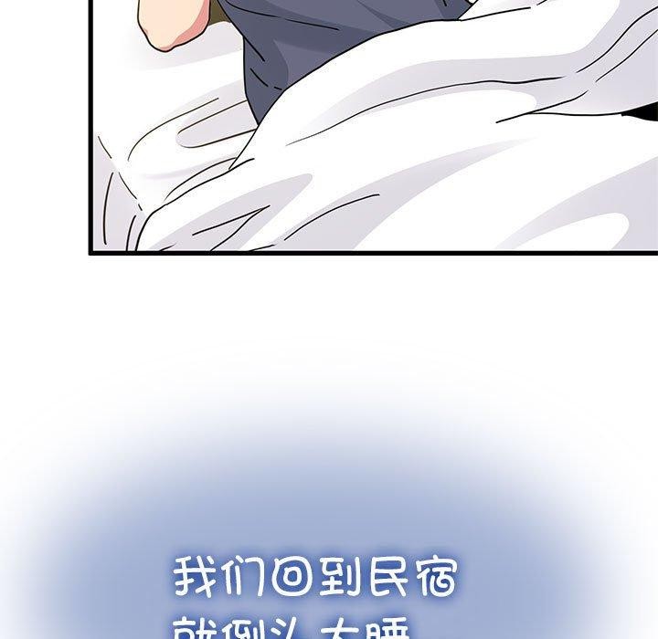 发小碰不得第55話