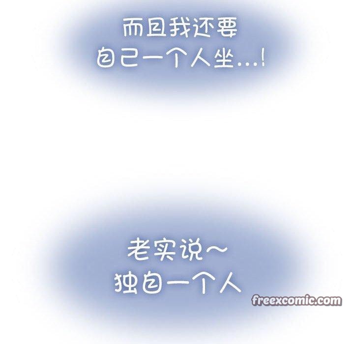 发小碰不得第55話