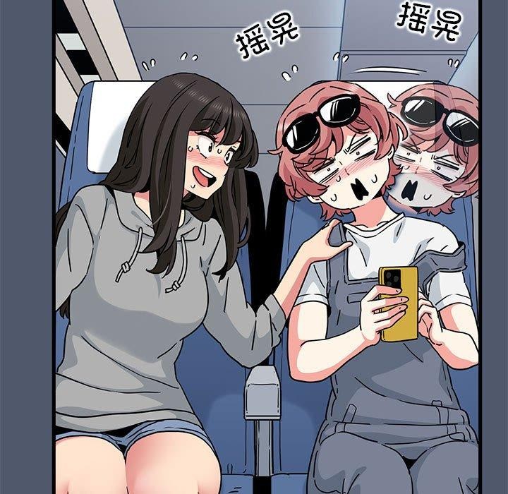 发小碰不得第55話