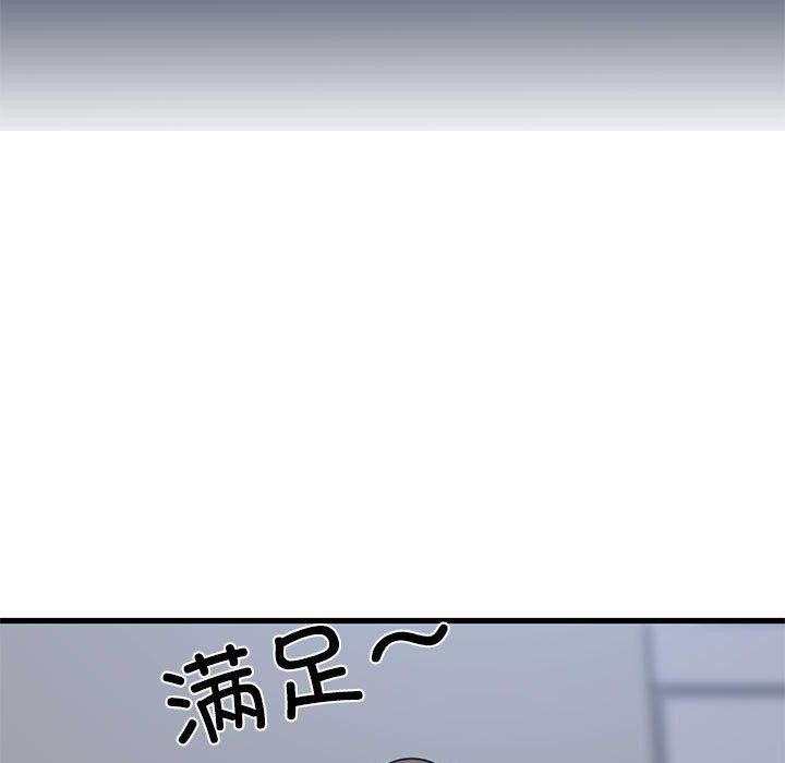 发小碰不得第55話