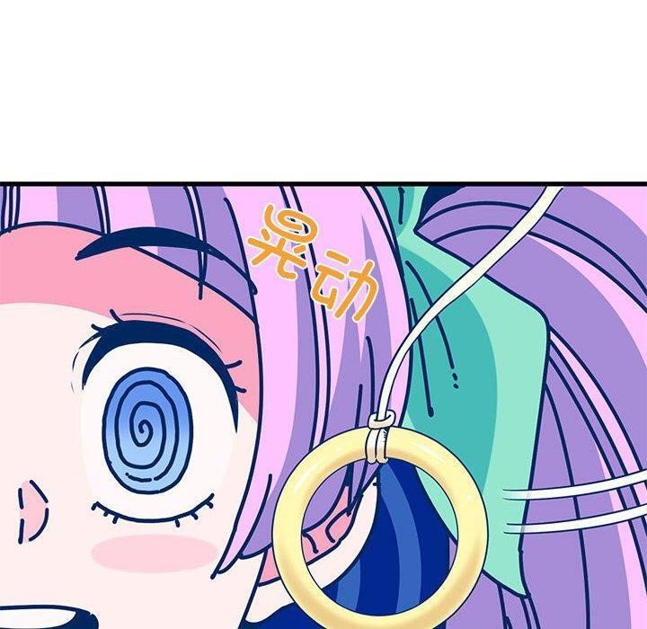 发小碰不得第55話