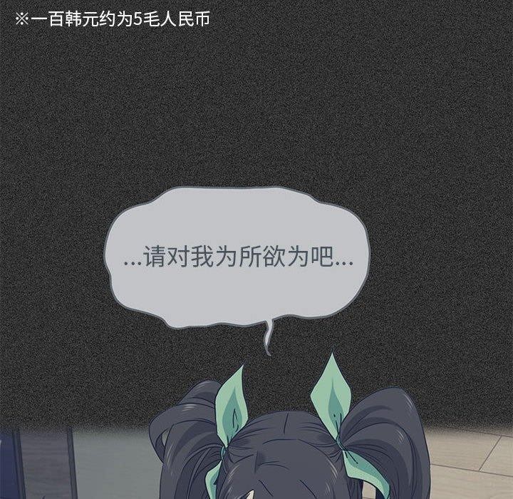 发小碰不得第55話