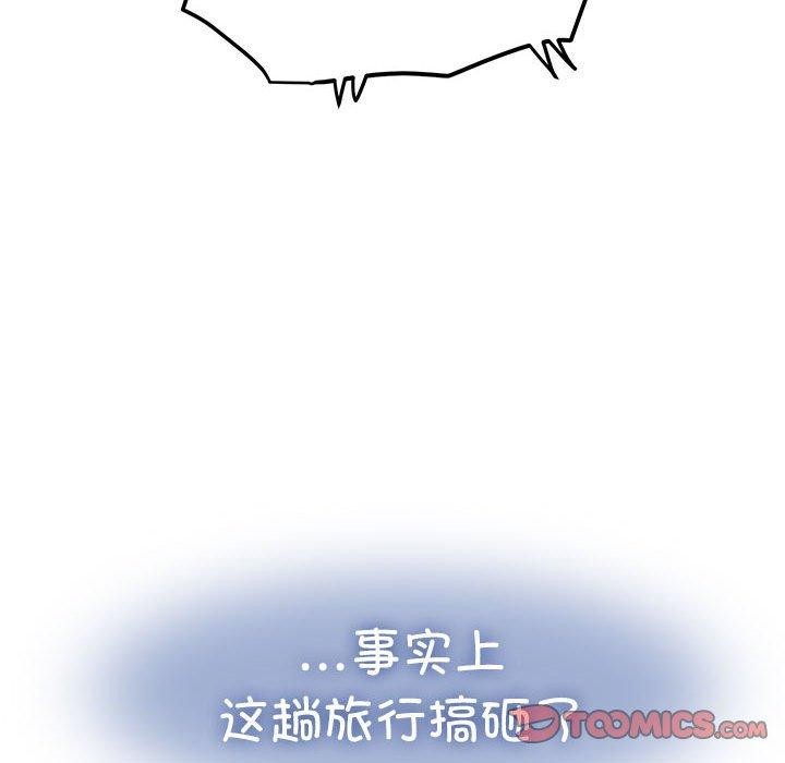 发小碰不得第55話