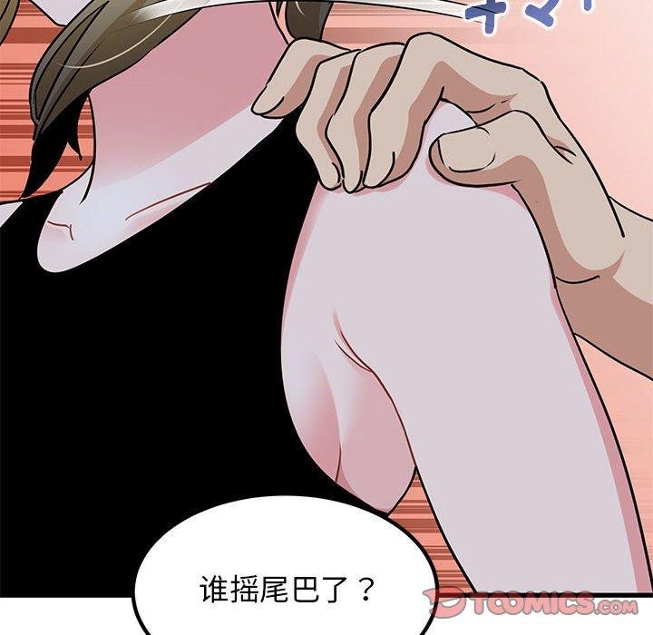 发小碰不得第55話