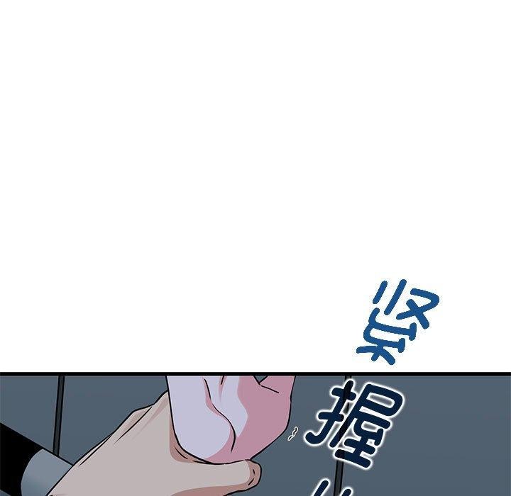 发小碰不得第55話