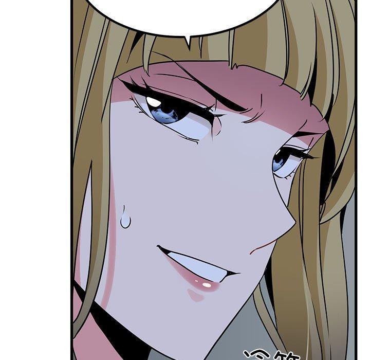 发小碰不得第55話