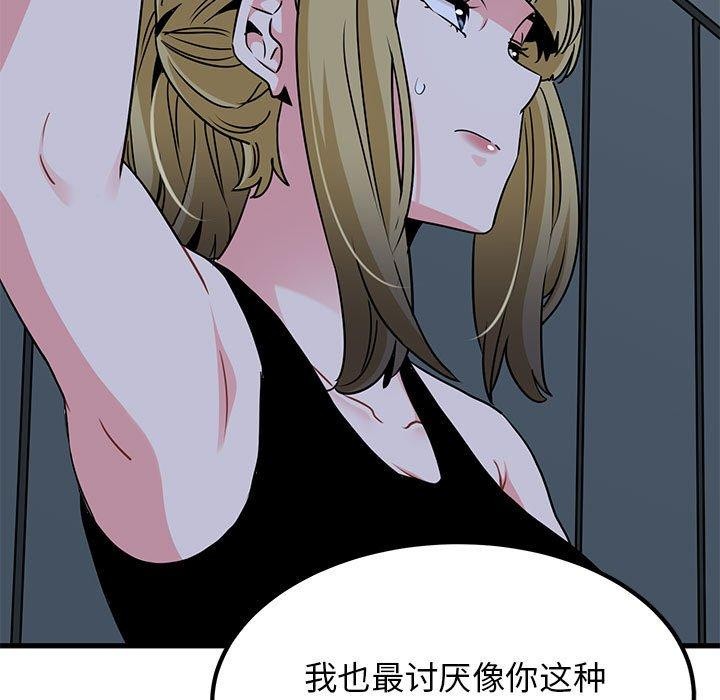 发小碰不得第55話