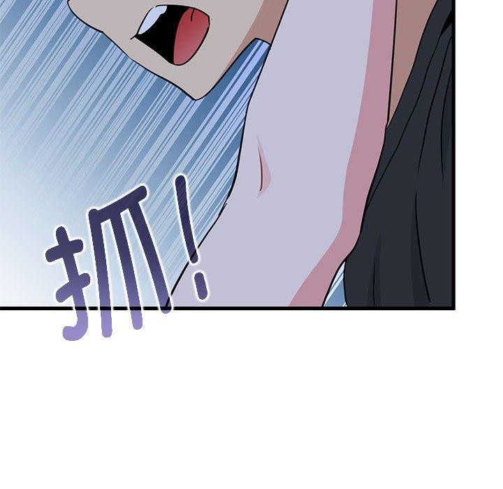 发小碰不得第55話