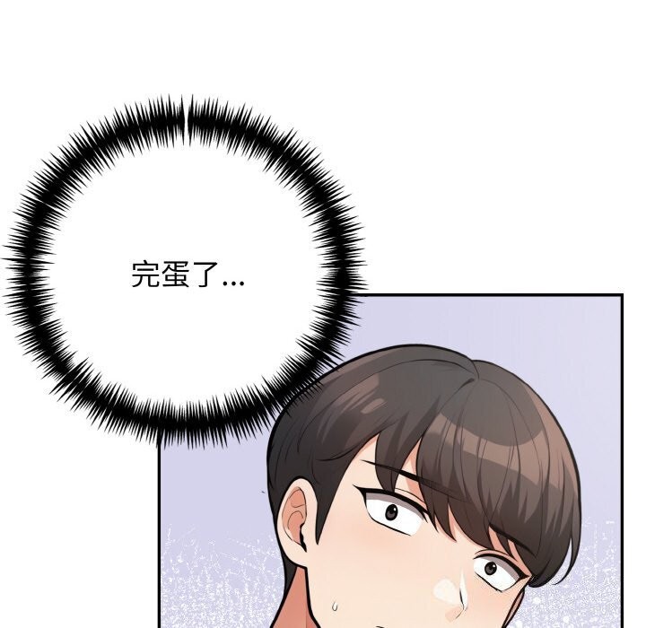 星爱别墅第18話