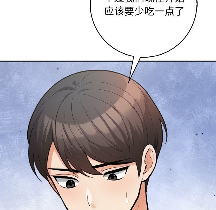 星爱别墅第18話