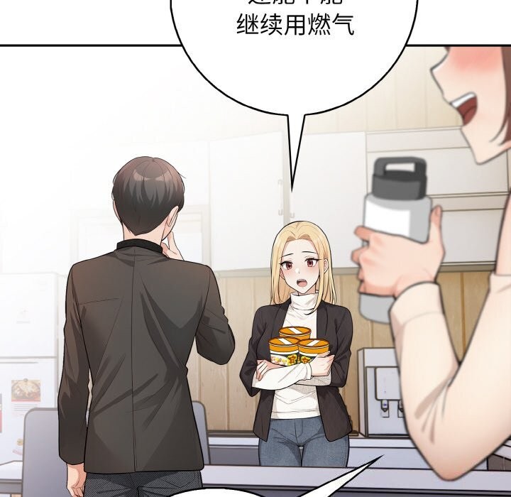 星爱别墅第18話