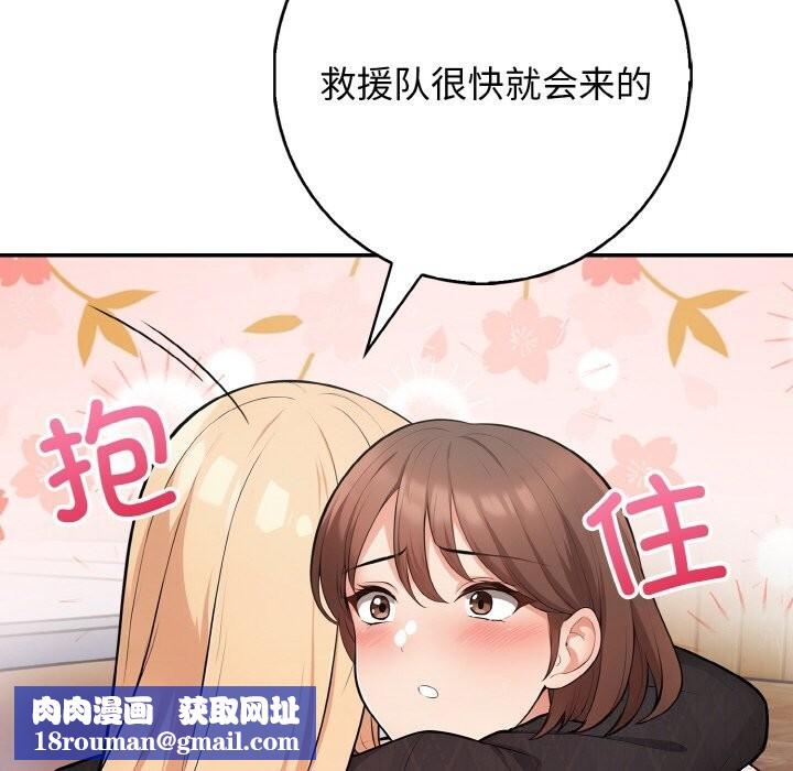 星爱别墅第18話