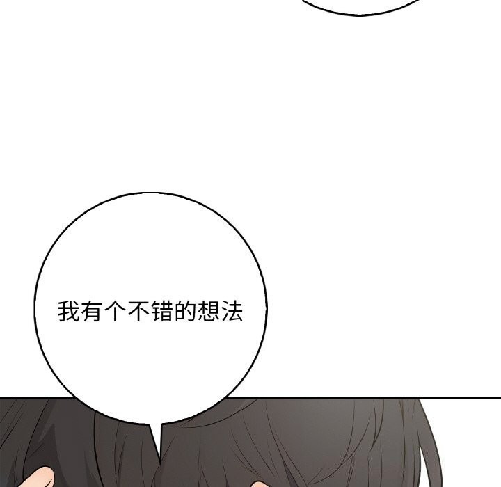 星爱别墅第18話