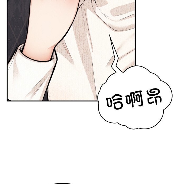 星爱别墅第18話