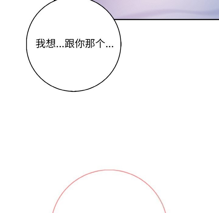 星爱别墅第18話