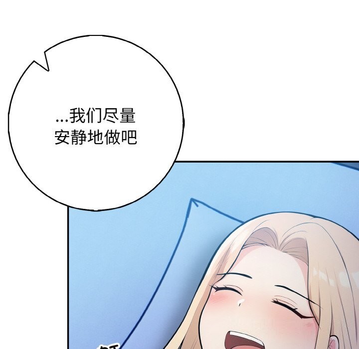 星爱别墅第18話