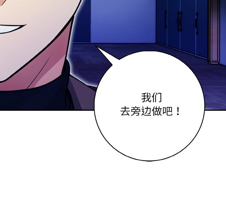 星爱别墅第18話