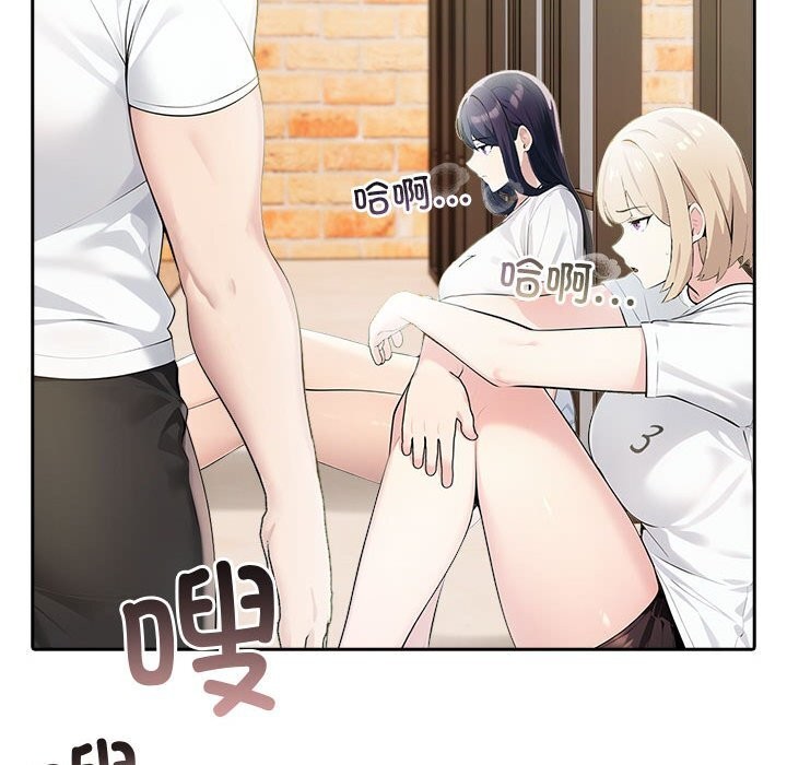 夫婦遊戲第14話