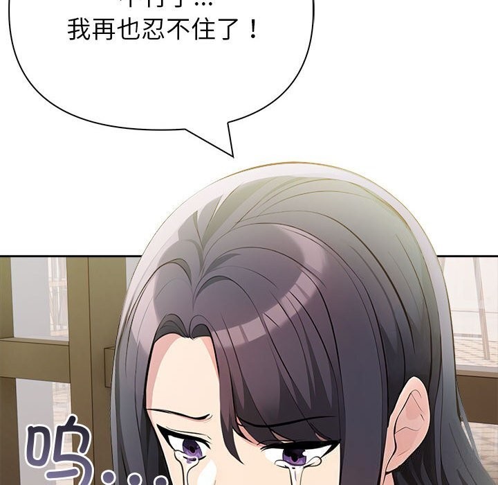 夫妇游戏第14話