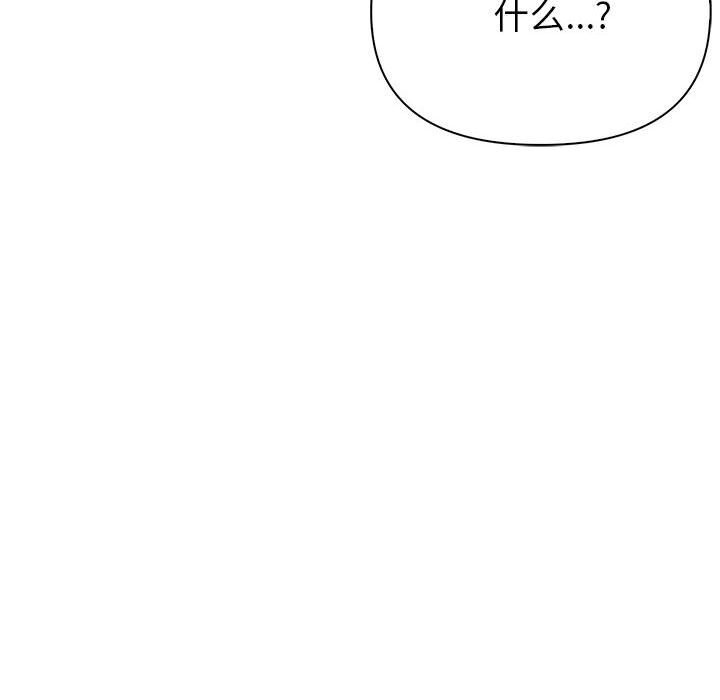 夫婦遊戲第14話