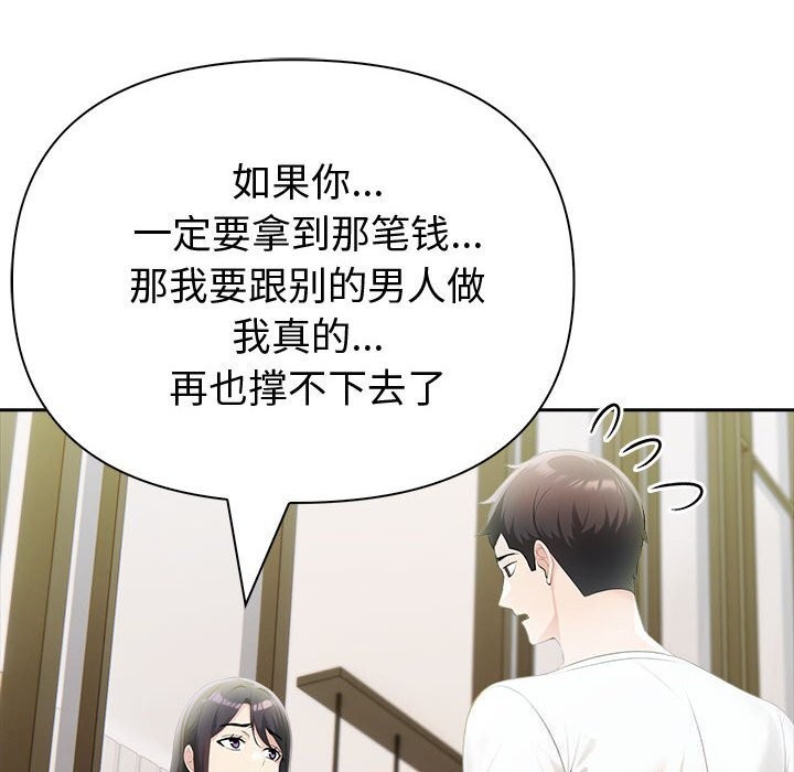 夫妇游戏第14話