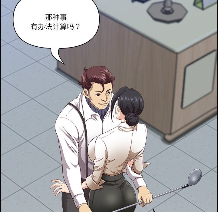 最强男人第11話