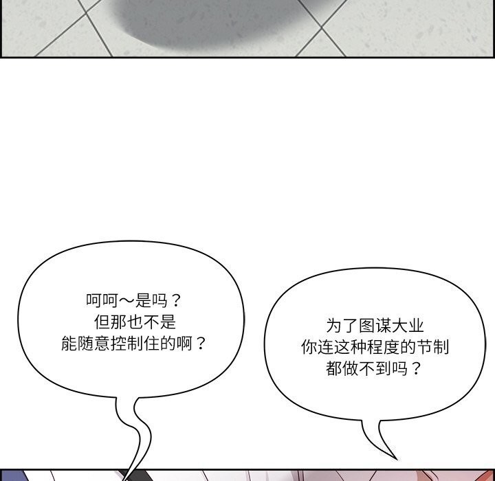 最强男人第11話