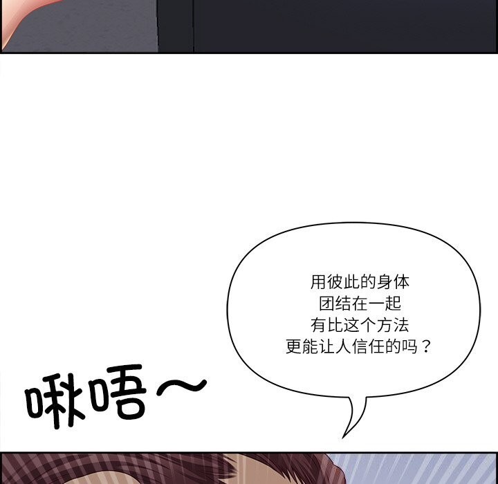 最强男人第11話