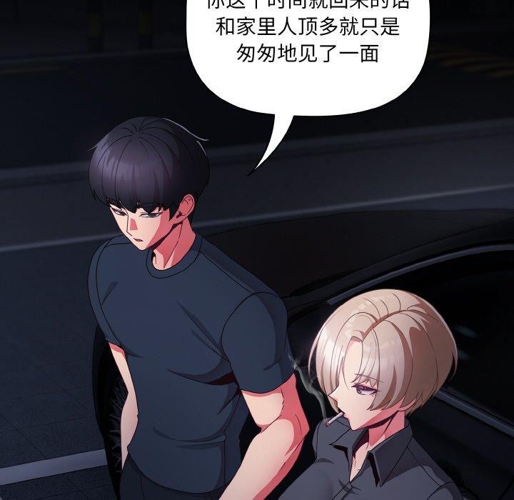 幸福来得太突然第10話