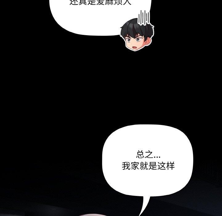 幸福来得太突然第10話