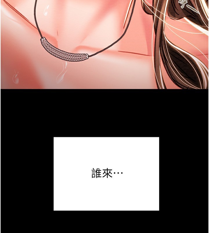 掠夺行动第42話-裡面什麼都別穿