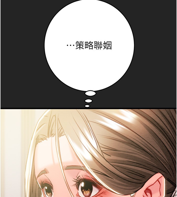 掠夺行动第42話-裡面什麼都別穿