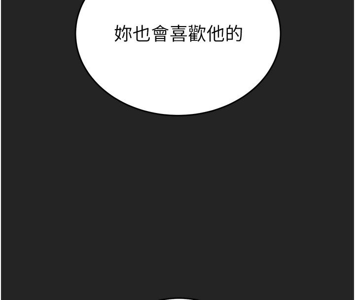 掠夺行动第42話-裡面什麼都別穿