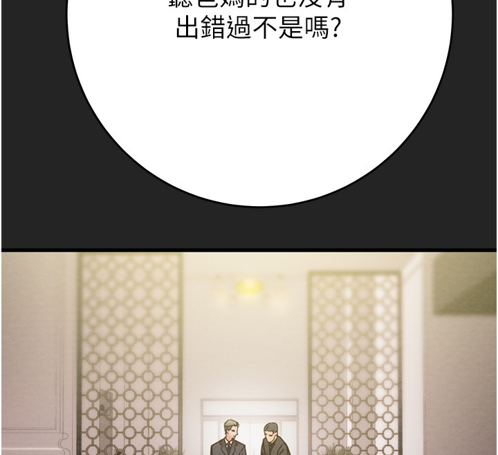 掠夺行动第42話-裡面什麼都別穿