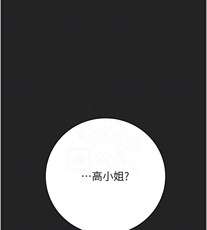 掠夺行动第42話-裡面什麼都別穿