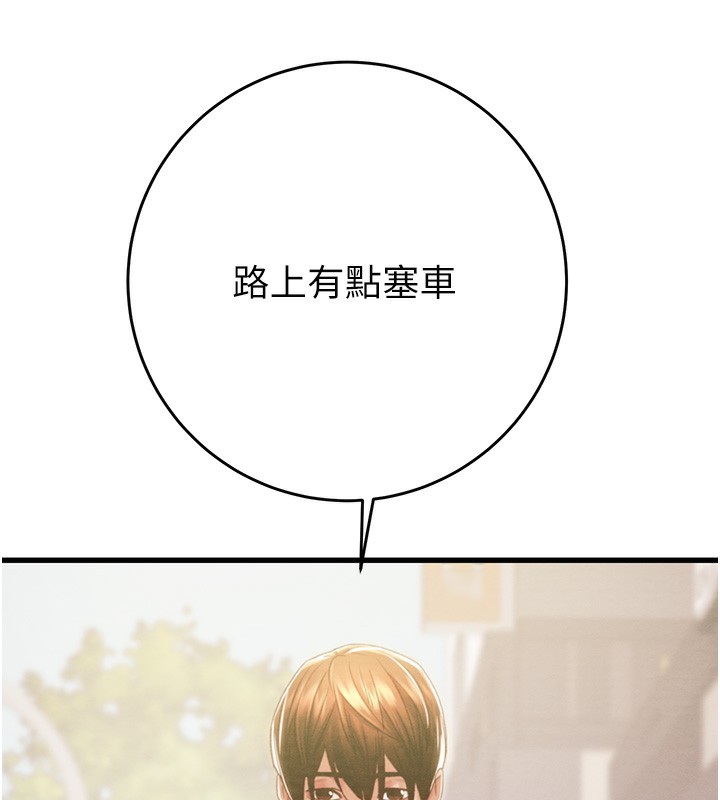 掠夺行动第42話-裡面什麼都別穿