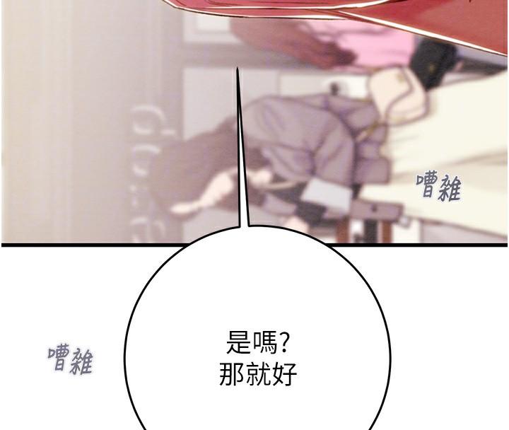 掠夺行动第42話-裡面什麼都別穿