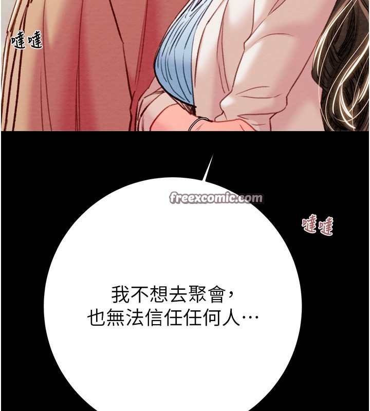 掠夺行动第42話-裡面什麼都別穿